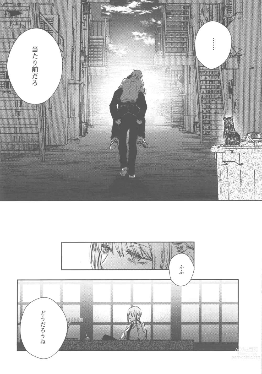 Page 28 of doujinshi Haya pai tte hontouni majimenano