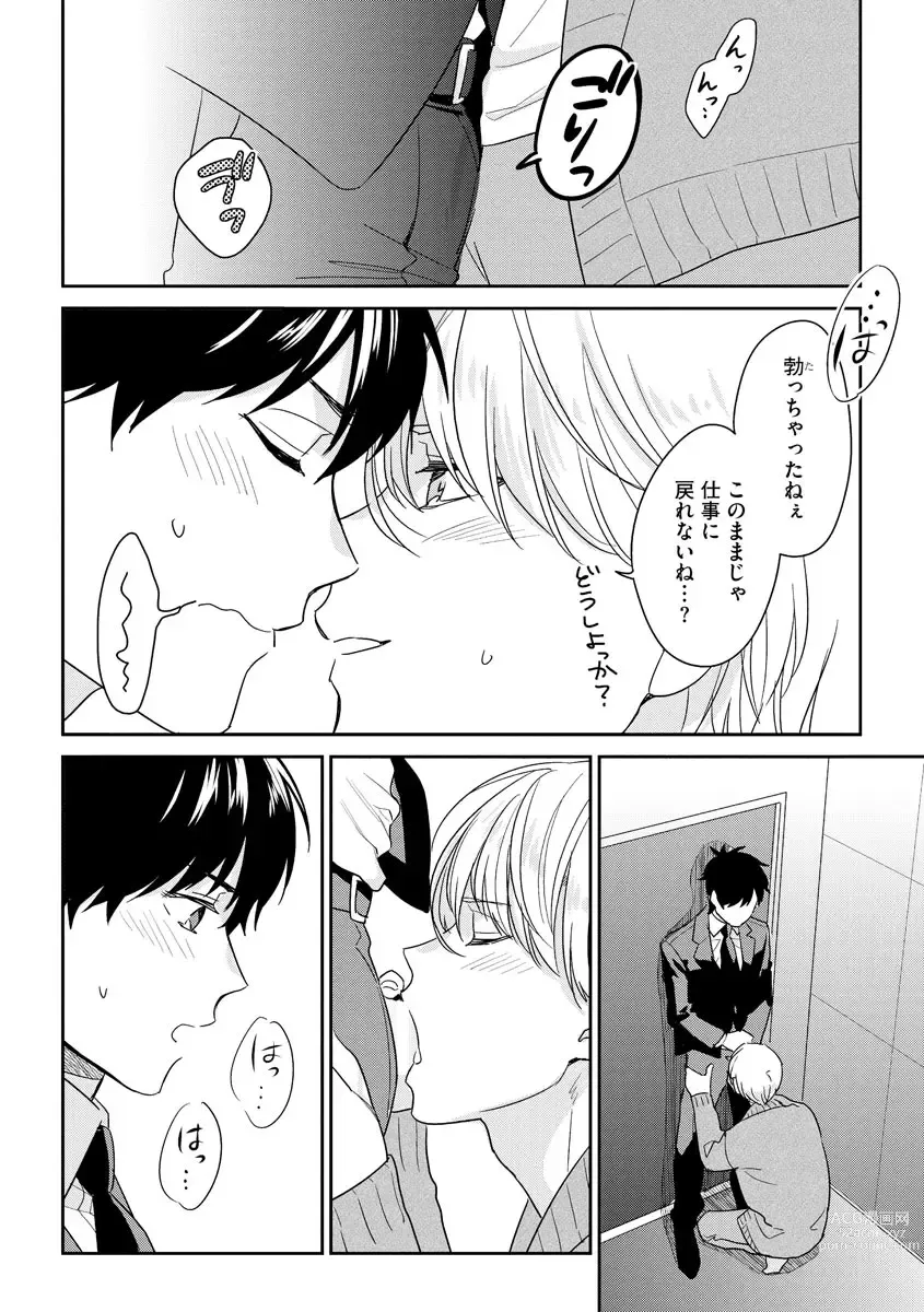 Page 160 of manga Kirei na Onii-san wa xx ga Osuki