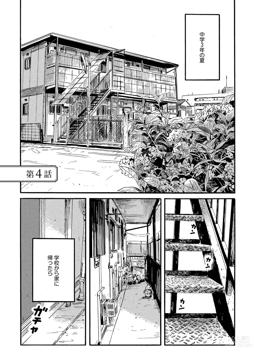 Page 109 of manga Noazami no Koi - The love of field thistle.