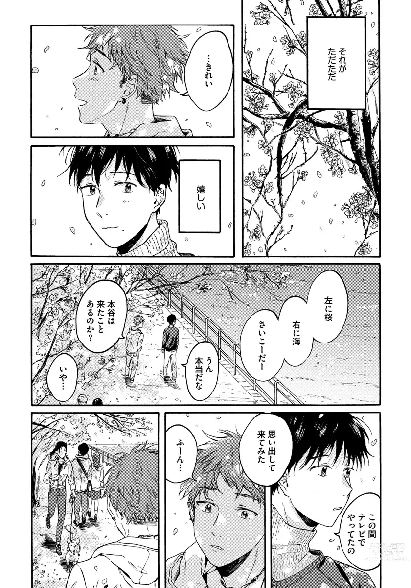 Page 55 of manga Noazami no Koi - The love of field thistle.