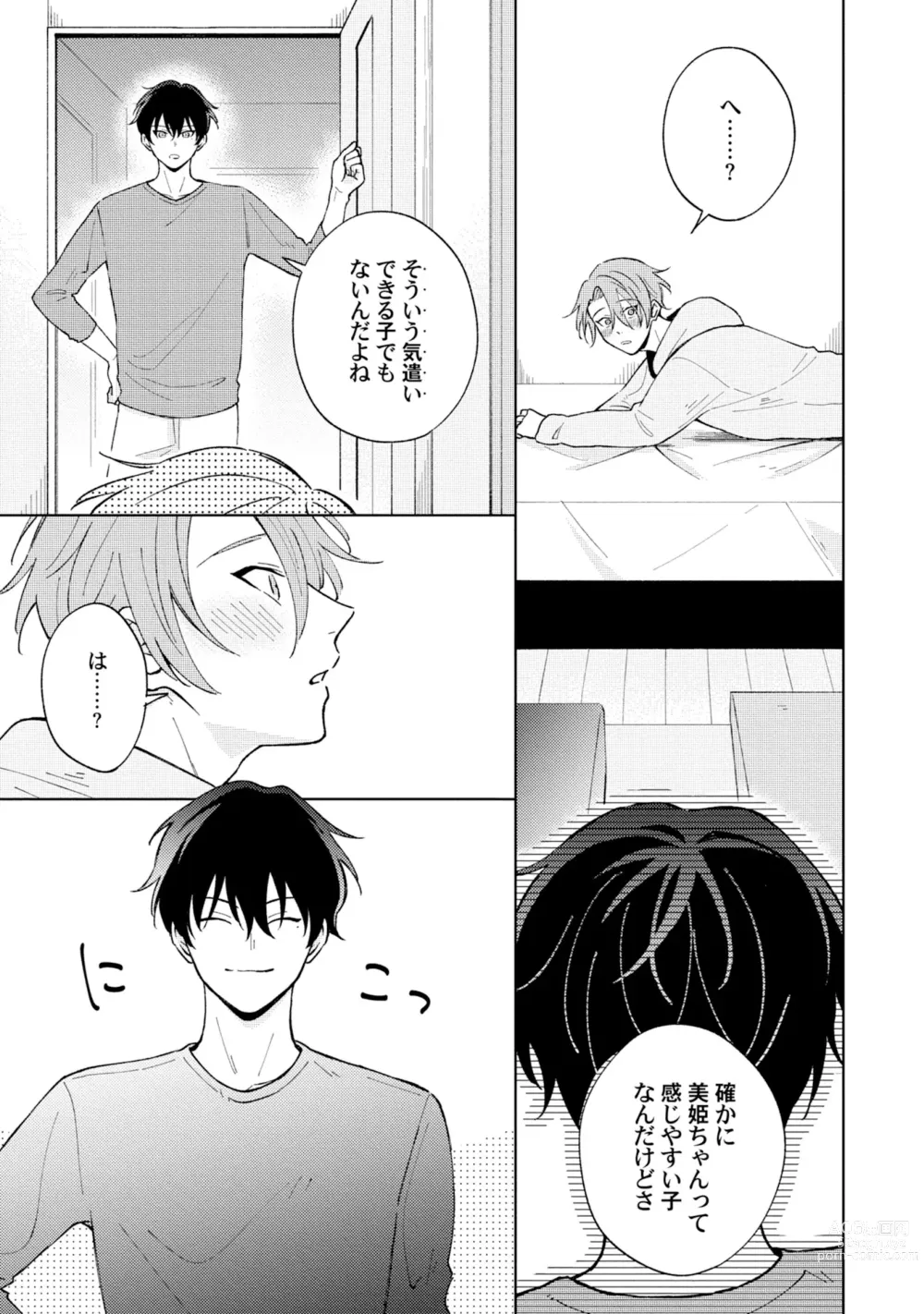 Page 23 of manga Toho 3-byou no Trouble Love Room 1