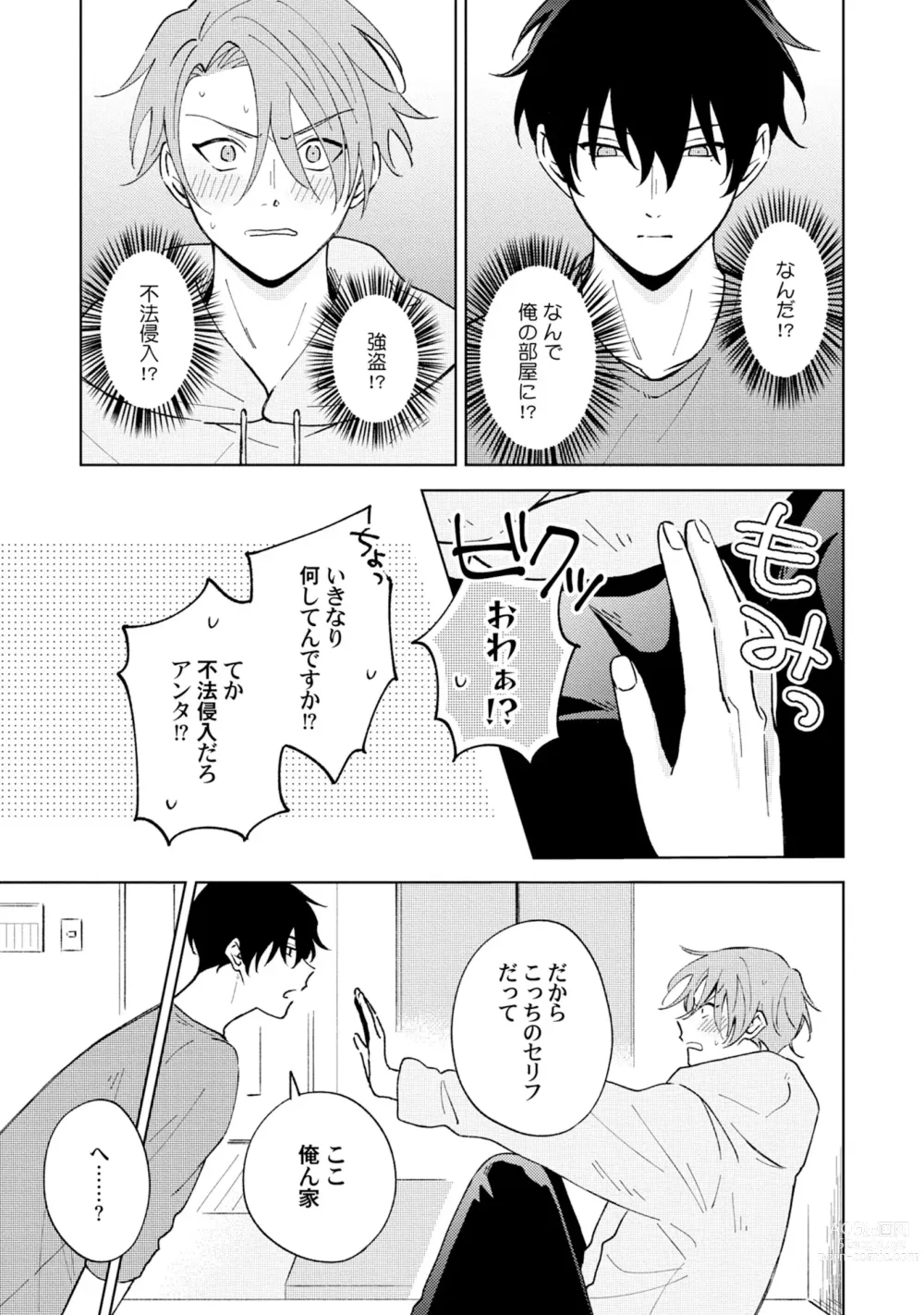 Page 25 of manga Toho 3-byou no Trouble Love Room 1