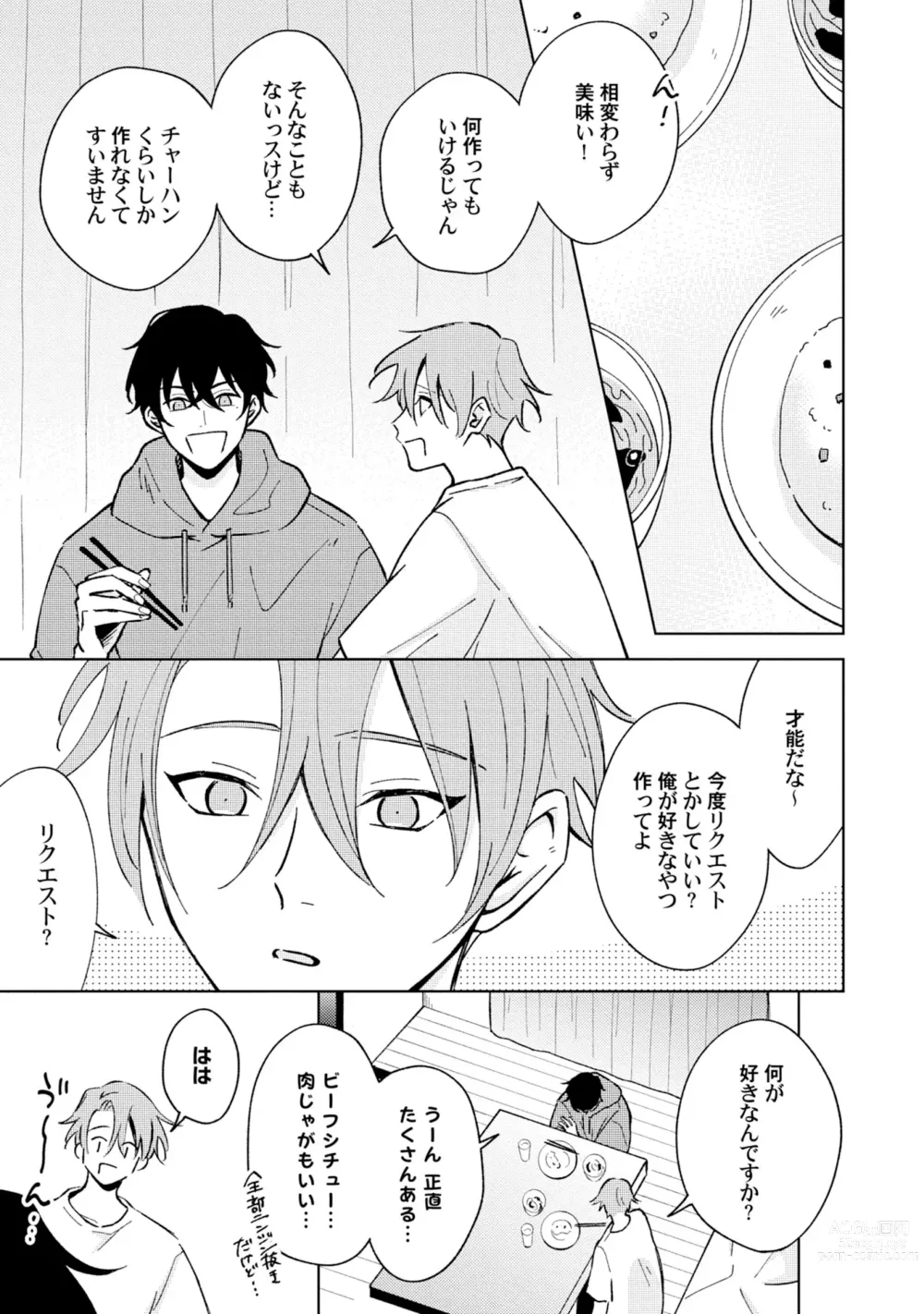 Page 19 of manga Toho 3-byou no Trouble Love Room 4