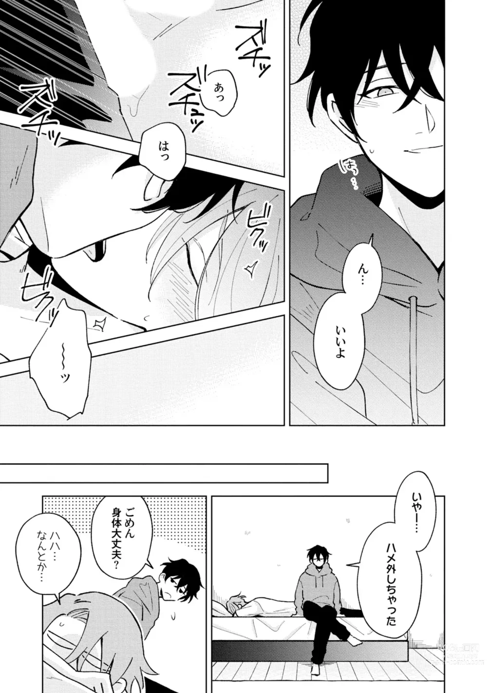 Page 31 of manga Toho 3-byou no Trouble Love Room 4