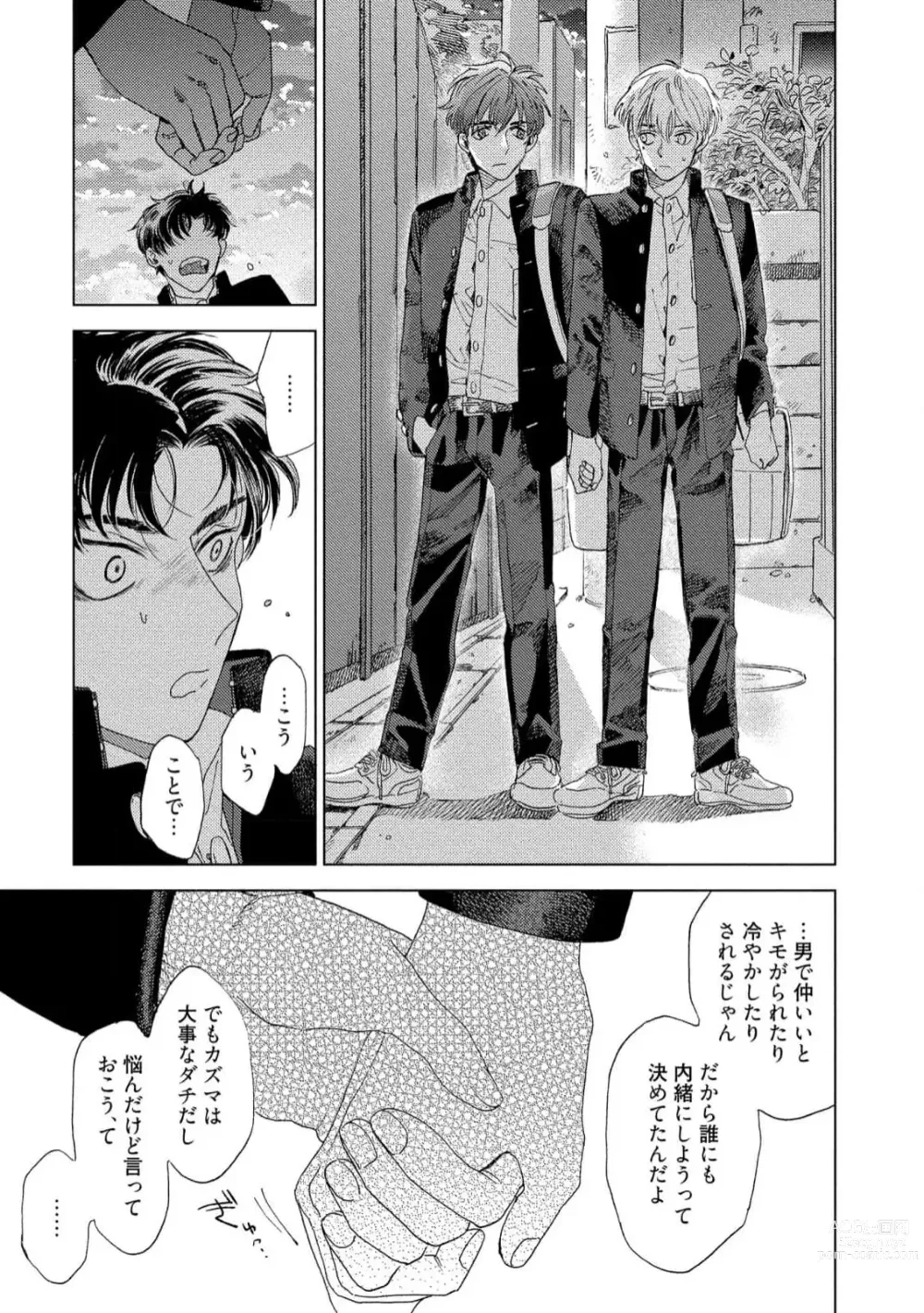 Page 13 of manga Fukushuu ga Tokenai