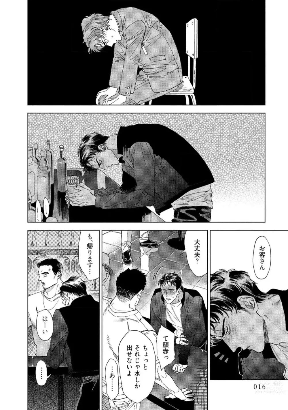 Page 18 of manga Fukushuu ga Tokenai