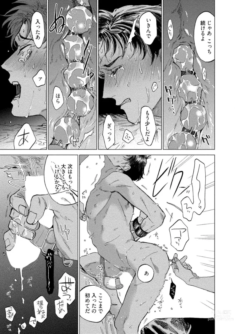 Page 61 of manga Fukushuu ga Tokenai