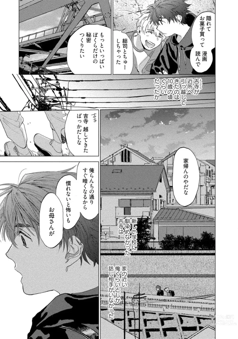 Page 89 of manga Fukushuu ga Tokenai