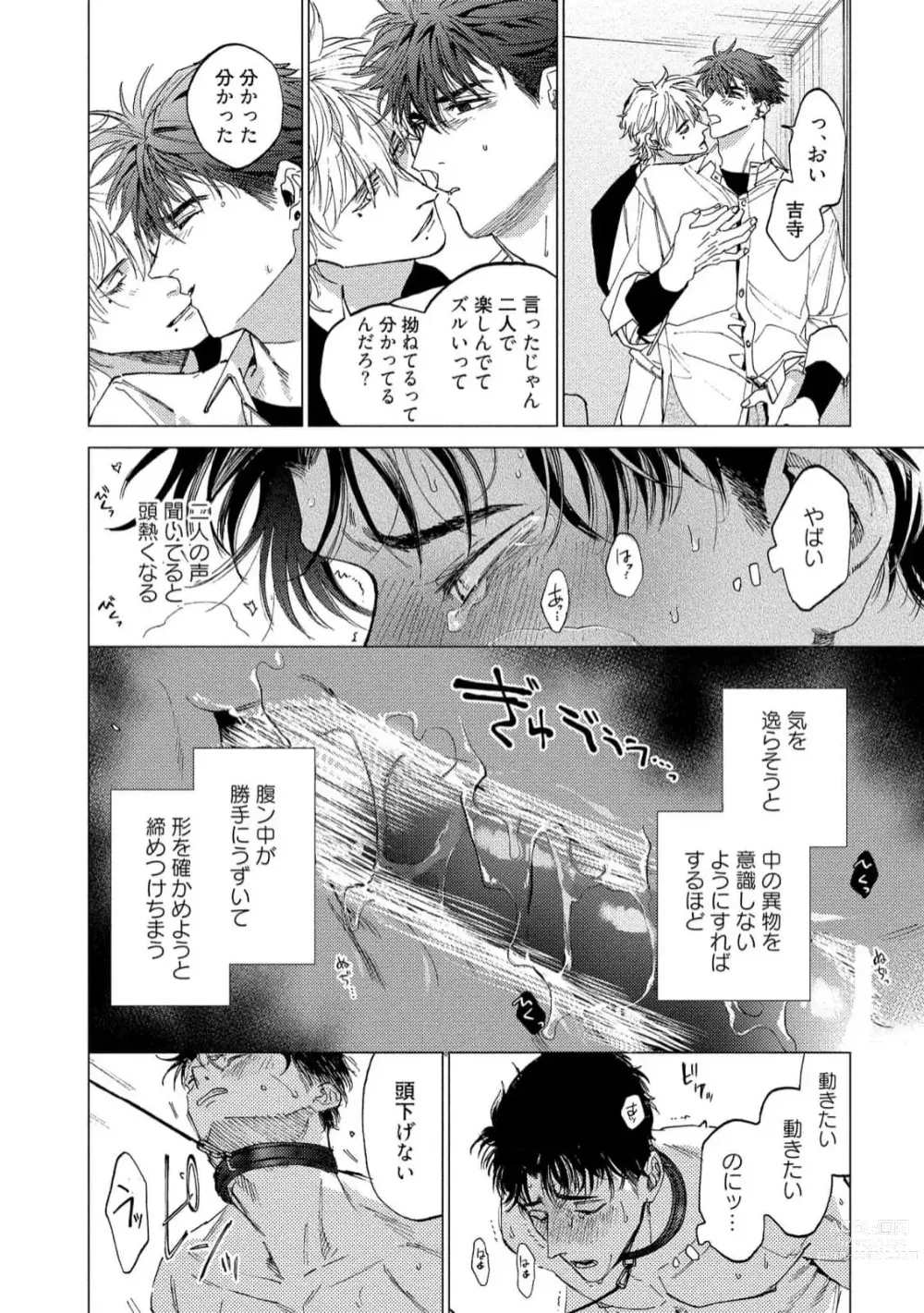 Page 122 of manga Fukushuu ga Tokenai