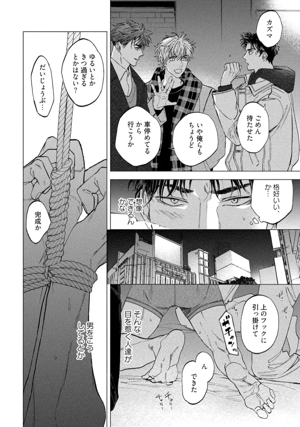 Page 144 of manga Fukushuu ga Tokenai