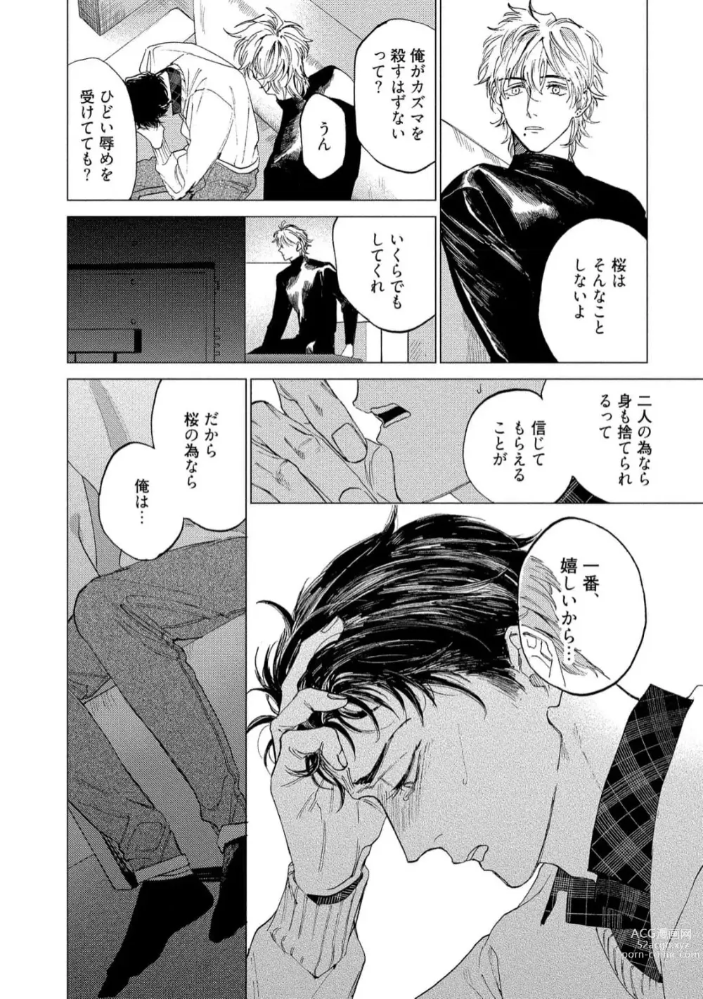 Page 22 of manga Fukushuu ga Tokenai