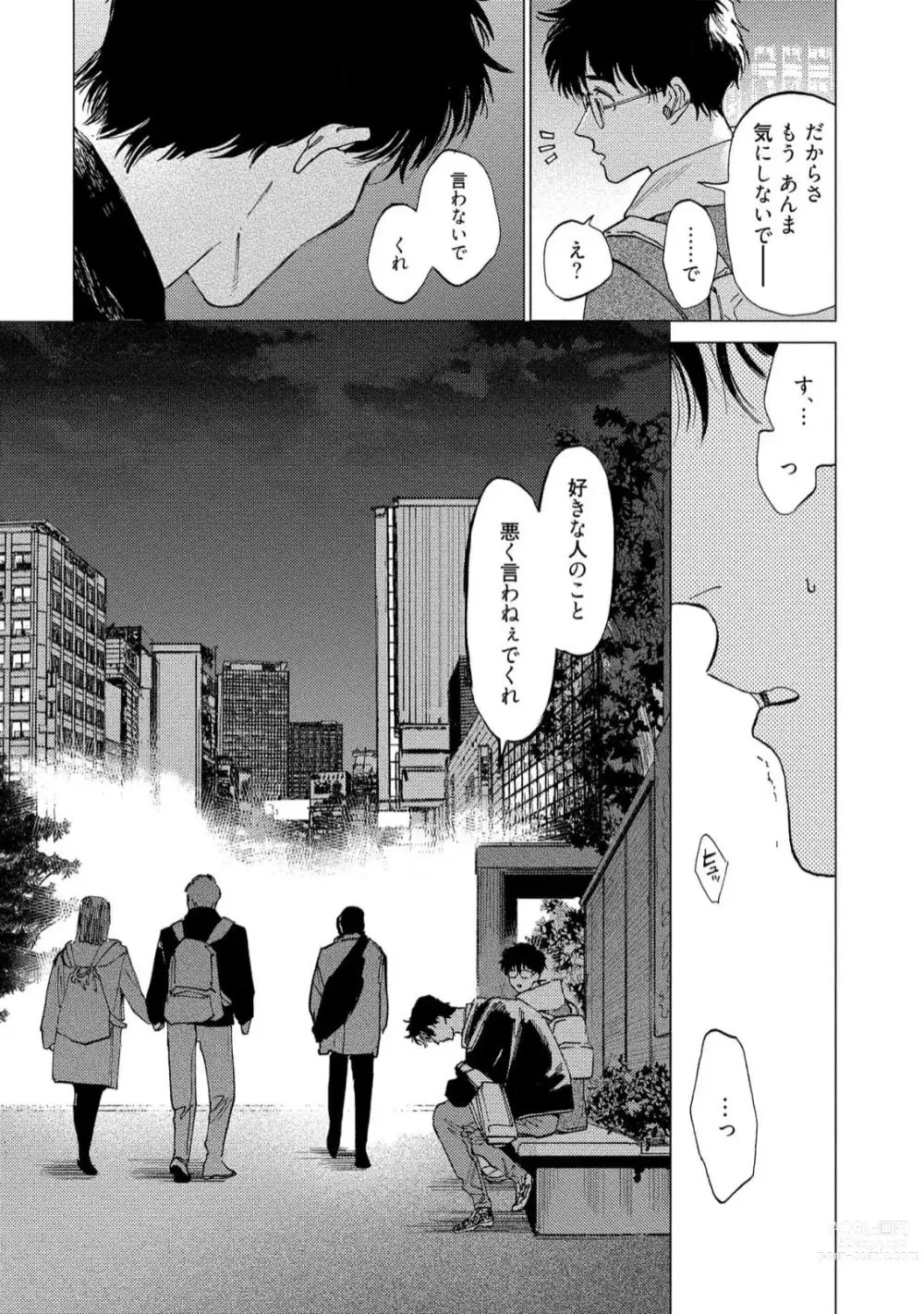 Page 73 of manga Fukushuu ga Tokenai