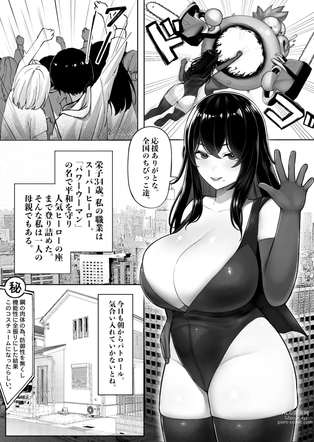 Page 2 of doujinshi Mama-san Hero mo Mesu datta.