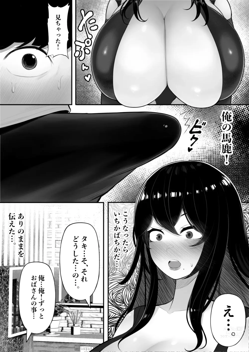 Page 9 of doujinshi Mama-san Hero mo Mesu datta.