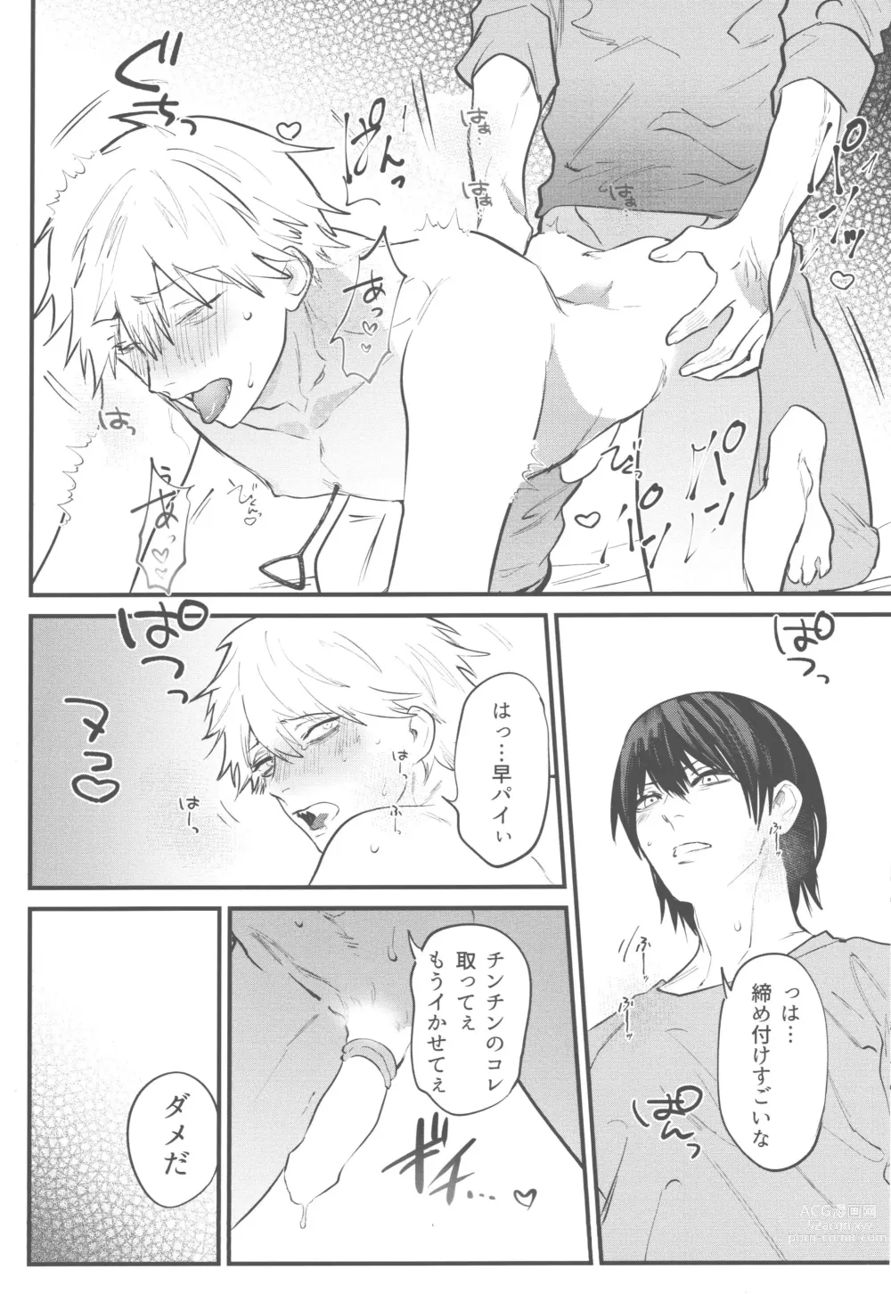 Page 13 of doujinshi Kyouji nado Inu ni Kurete Yare - Give your pride to the dogs