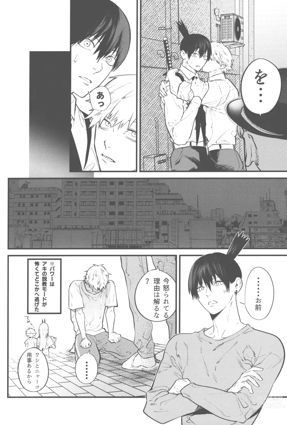 Page 7 of doujinshi Kyouji nado Inu ni Kurete Yare - Give your pride to the dogs