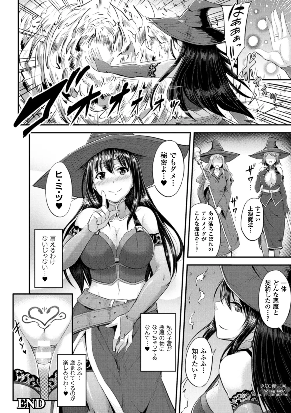 Page 48 of manga 2D Comic Magazine - Shikyuudatsu Heroine ni Nakadashi Houdai! Vol. 2