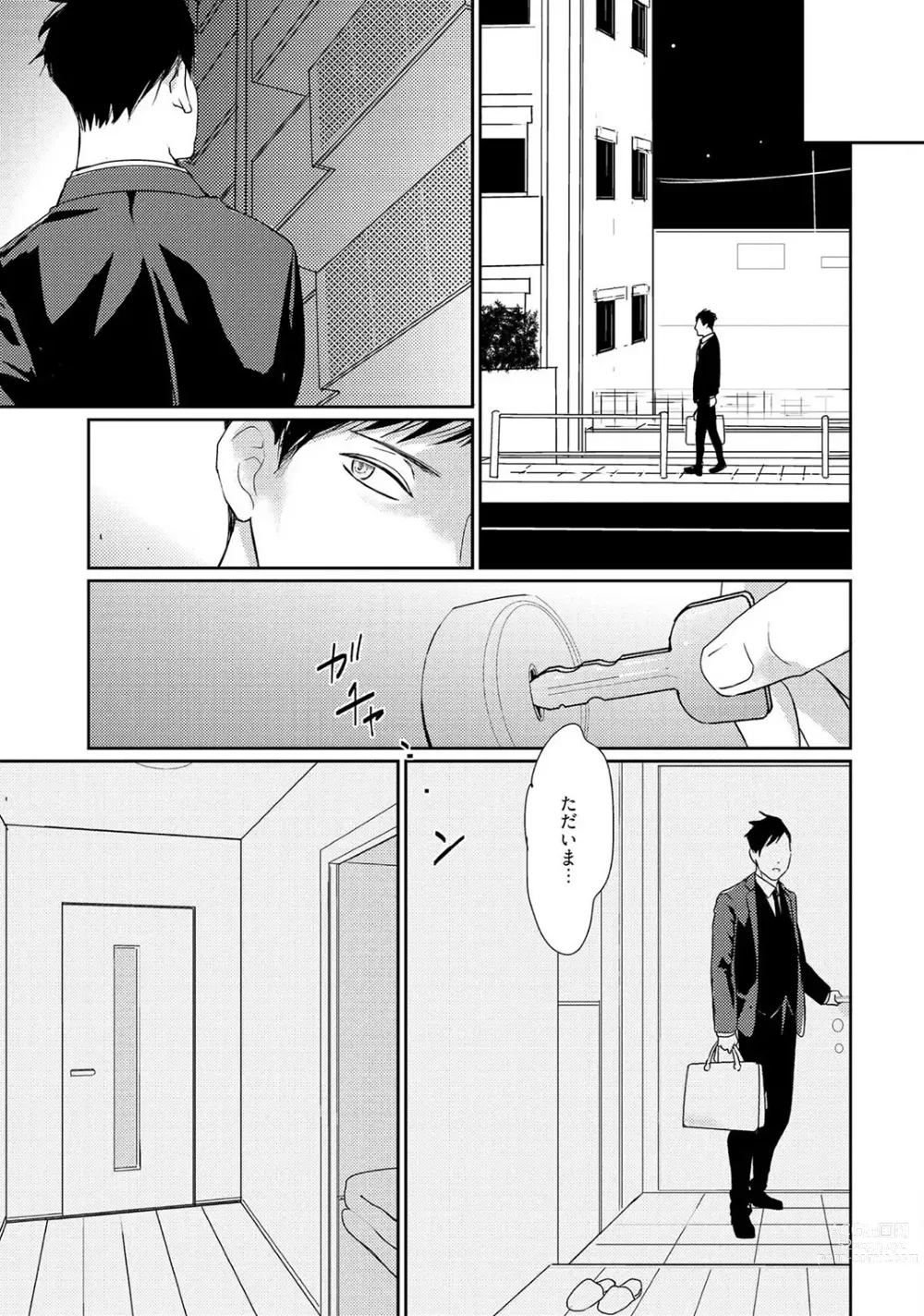 Page 127 of manga Nakenai Tohiko