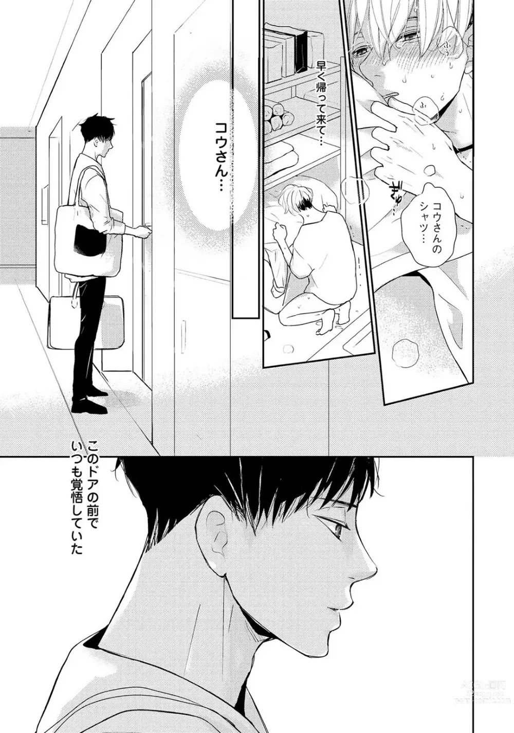 Page 175 of manga Nakenai Tohiko