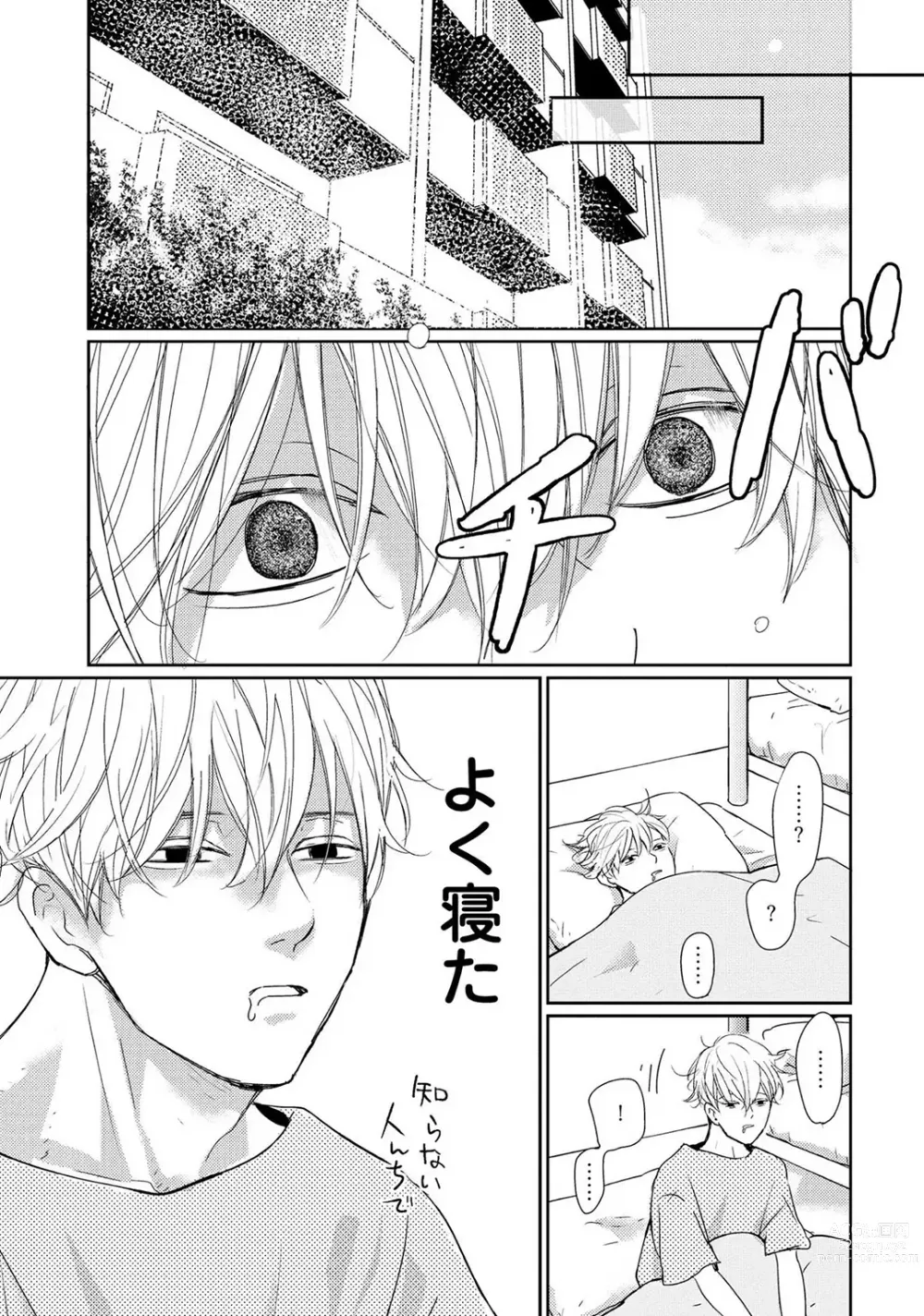 Page 47 of manga Nakenai Tohiko