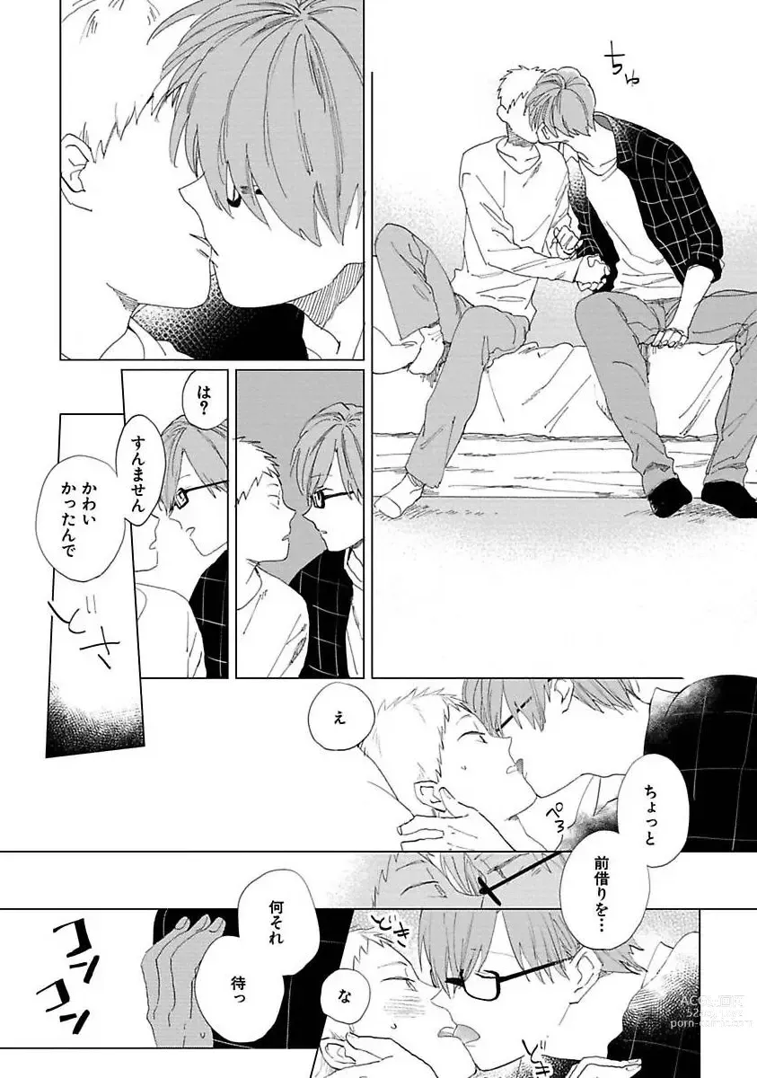 Page 119 of manga Suki to Kimi to Kakurenbo