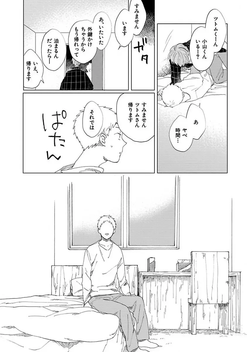 Page 120 of manga Suki to Kimi to Kakurenbo