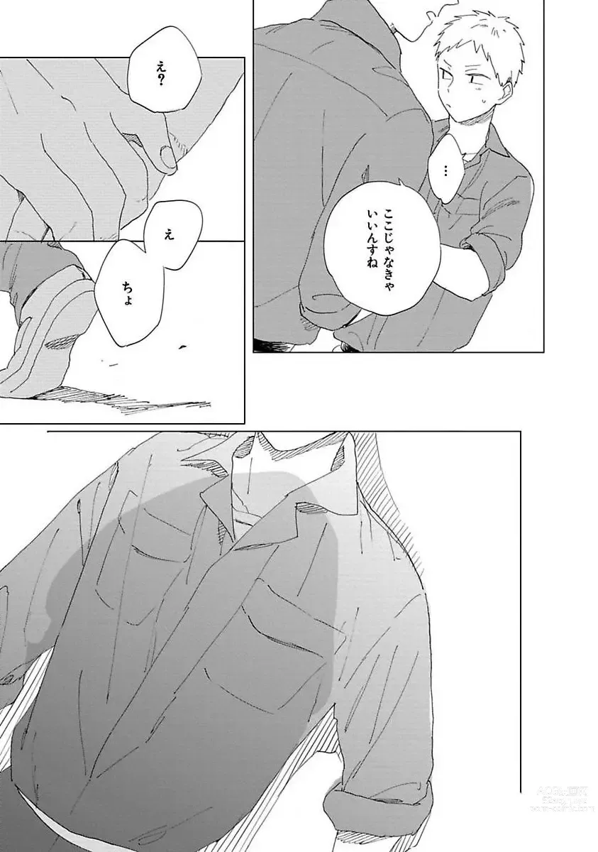 Page 127 of manga Suki to Kimi to Kakurenbo