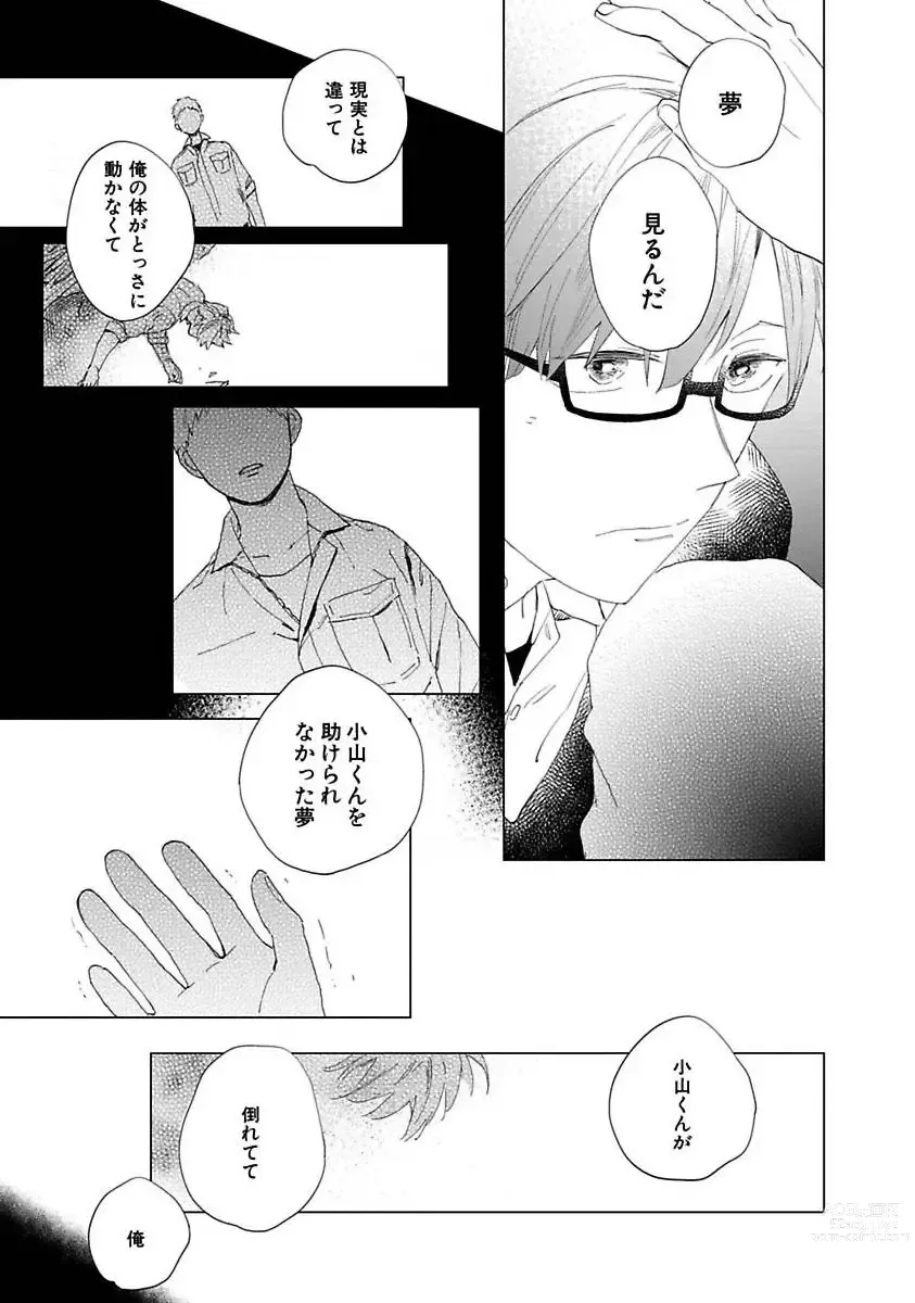 Page 163 of manga Suki to Kimi to Kakurenbo