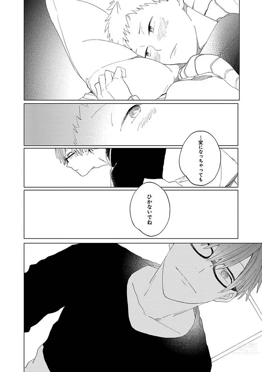 Page 182 of manga Suki to Kimi to Kakurenbo