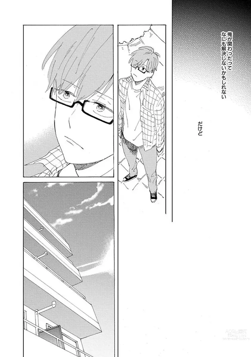 Page 60 of manga Suki to Kimi to Kakurenbo