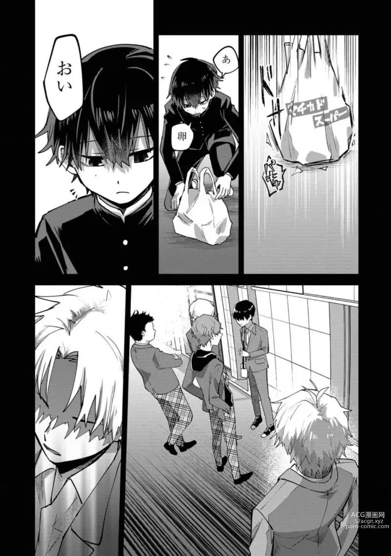 Page 25 of manga Boku wa Onii-chan no koto ga Suki desu. 1