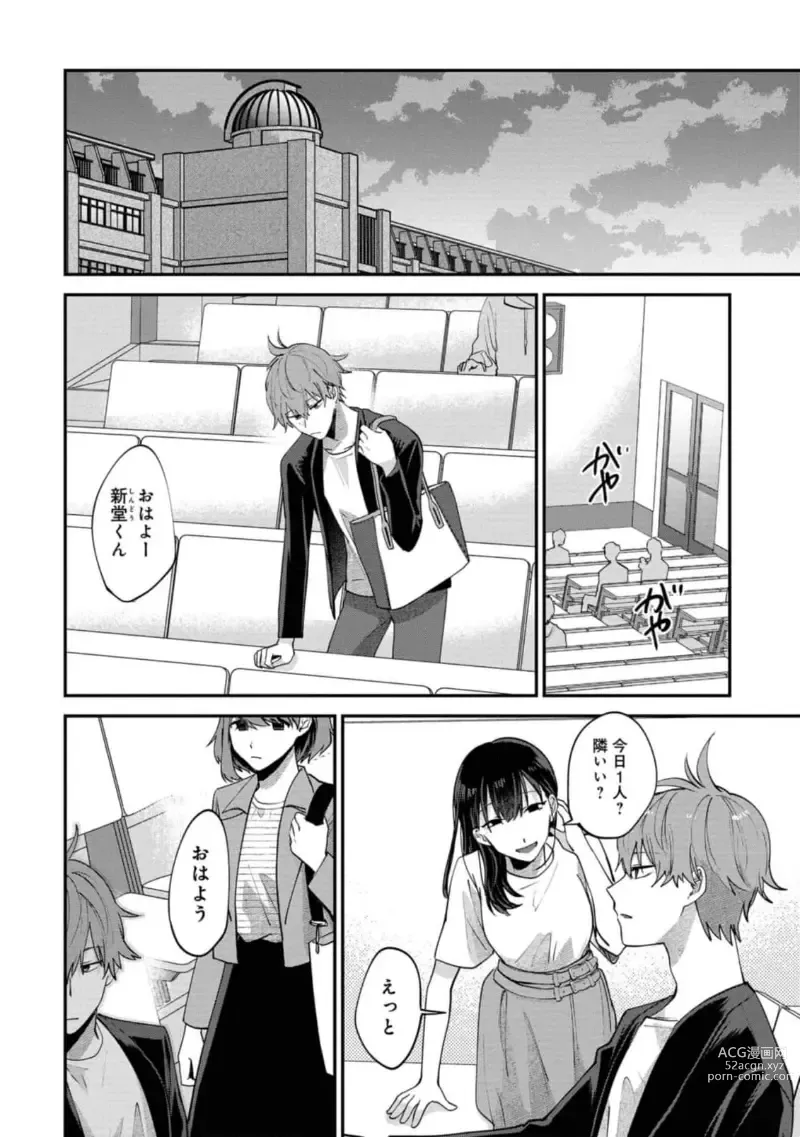 Page 56 of manga Boku wa Onii-chan no koto ga Suki desu. 1