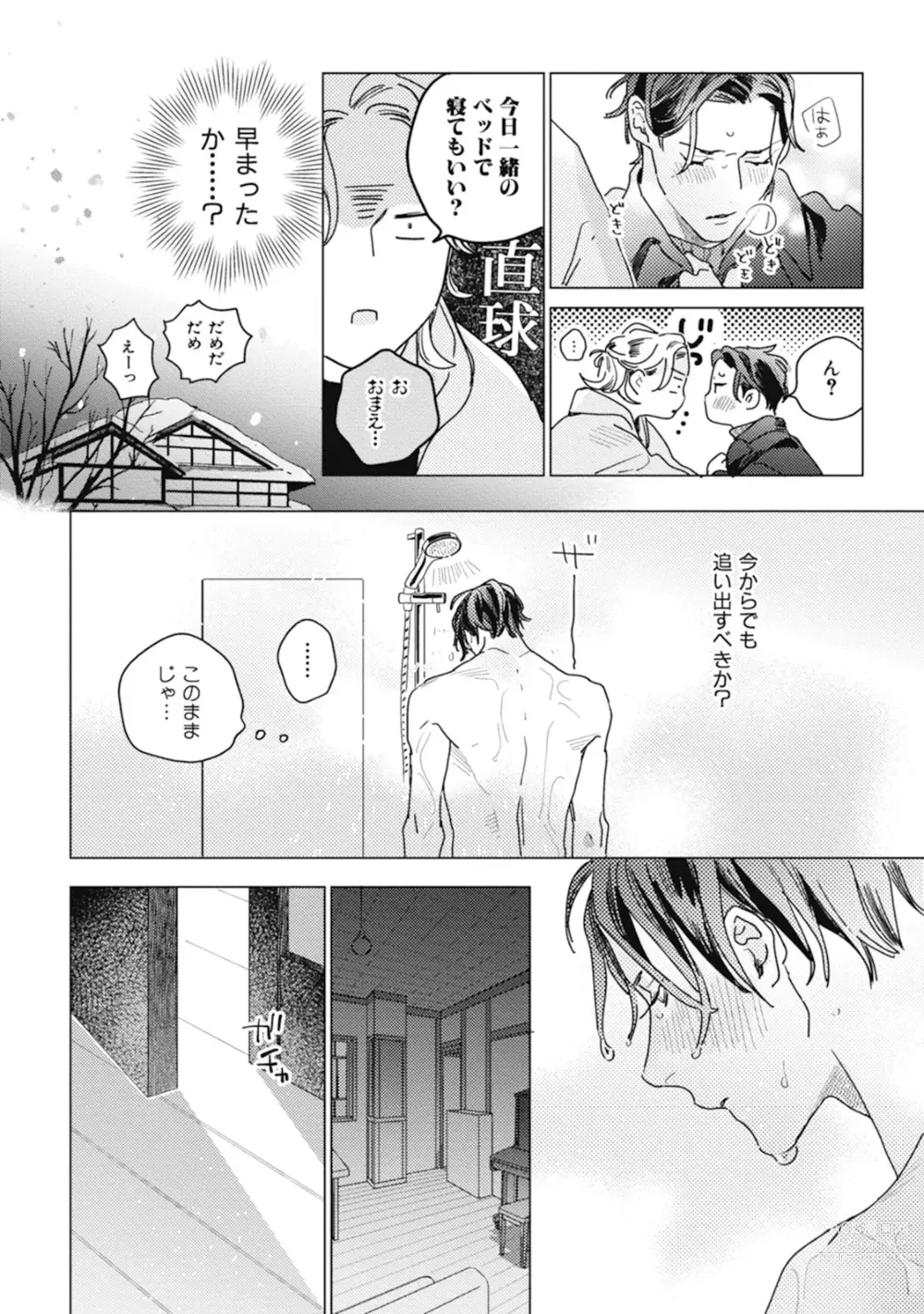 Page 150 of manga Kurikaeshi Ai no Oto