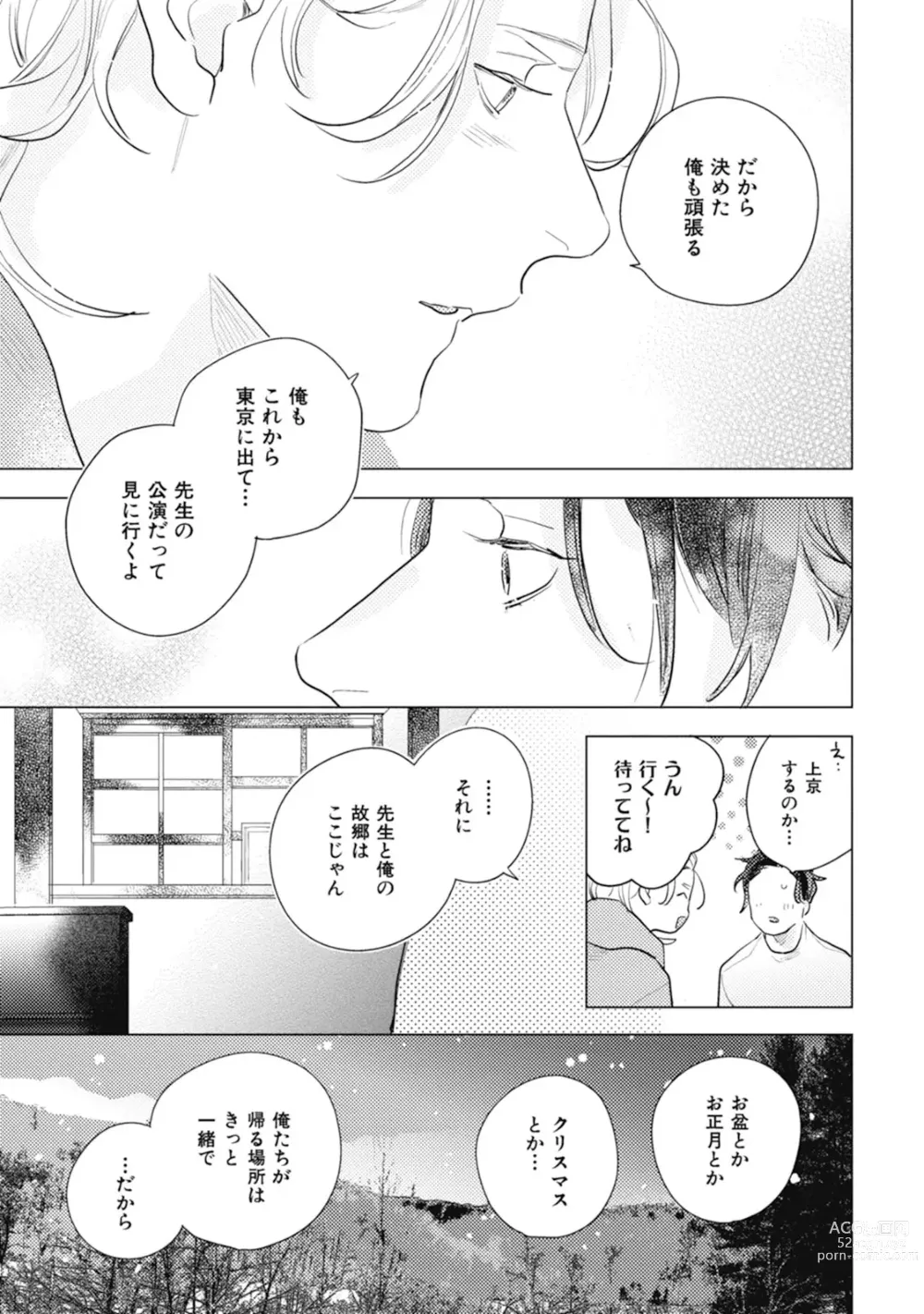 Page 193 of manga Kurikaeshi Ai no Oto