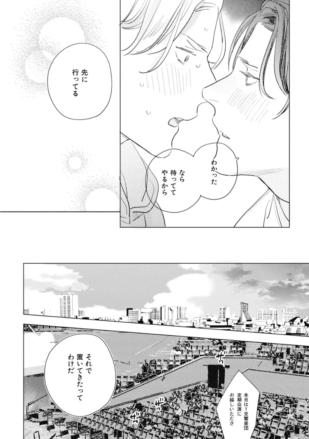 Page 196 of manga Kurikaeshi Ai no Oto