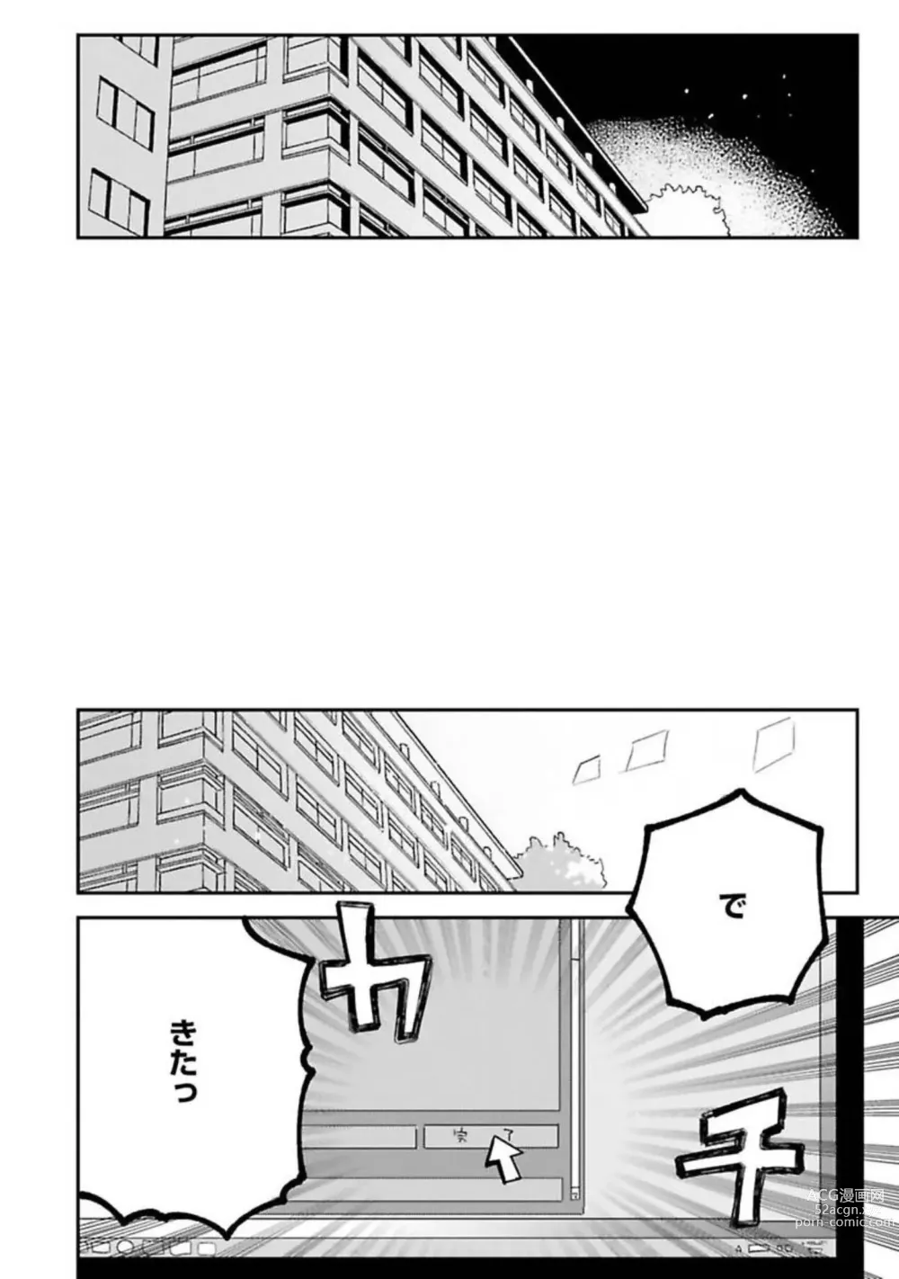 Page 78 of manga Senpai, Danjite Koi de wa!