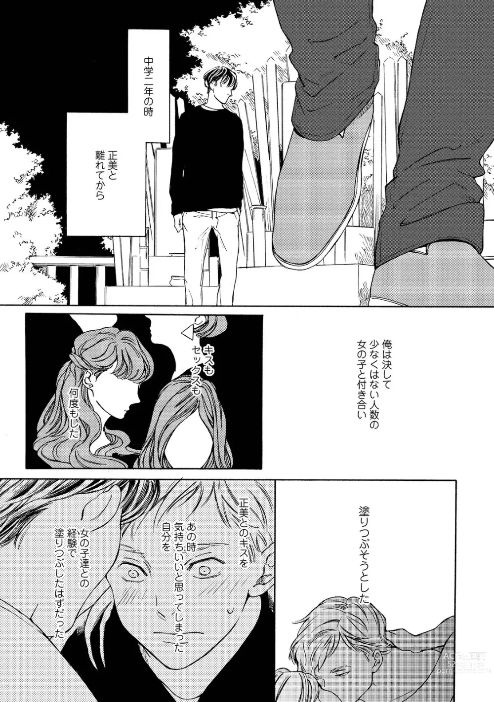 Page 120 of manga Koi Tokidoki, Yaki Saba Teishoku