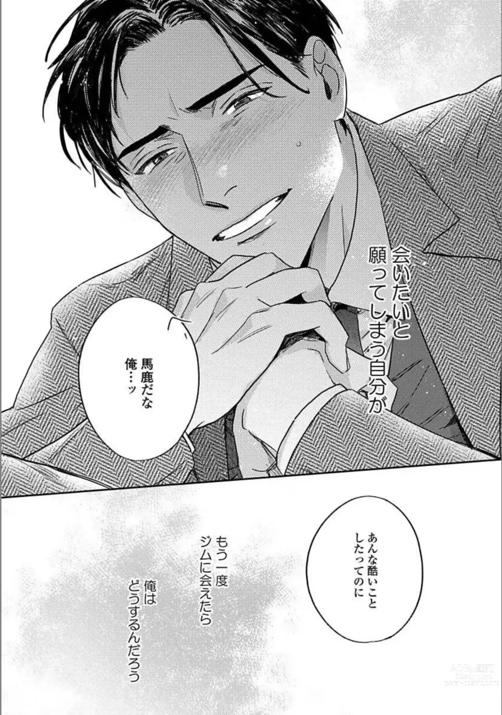 Page 148 of manga Hitori de Yoru wa Koerarenai - I Cant Stand Another Night Alone