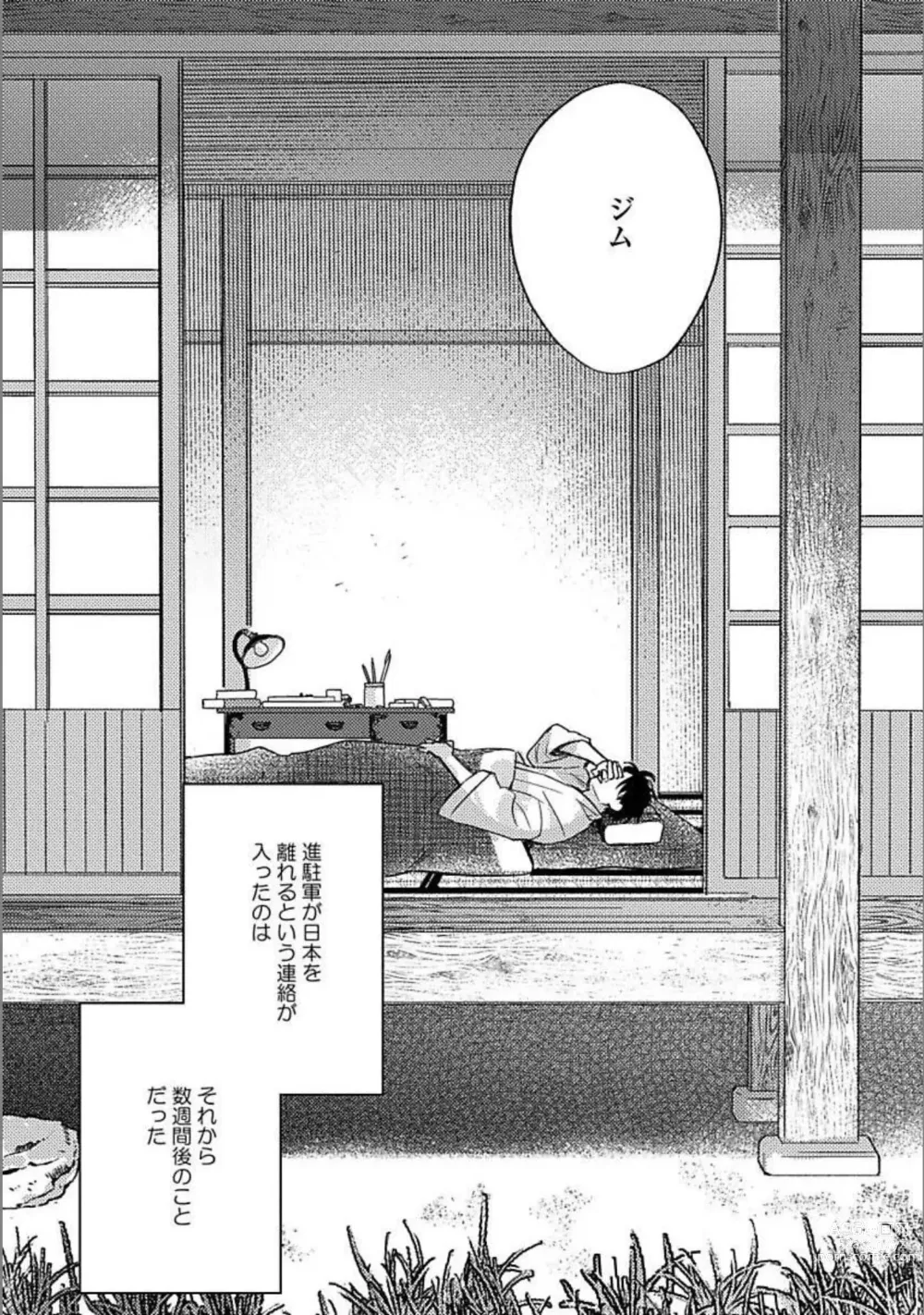 Page 159 of manga Hitori de Yoru wa Koerarenai - I Cant Stand Another Night Alone