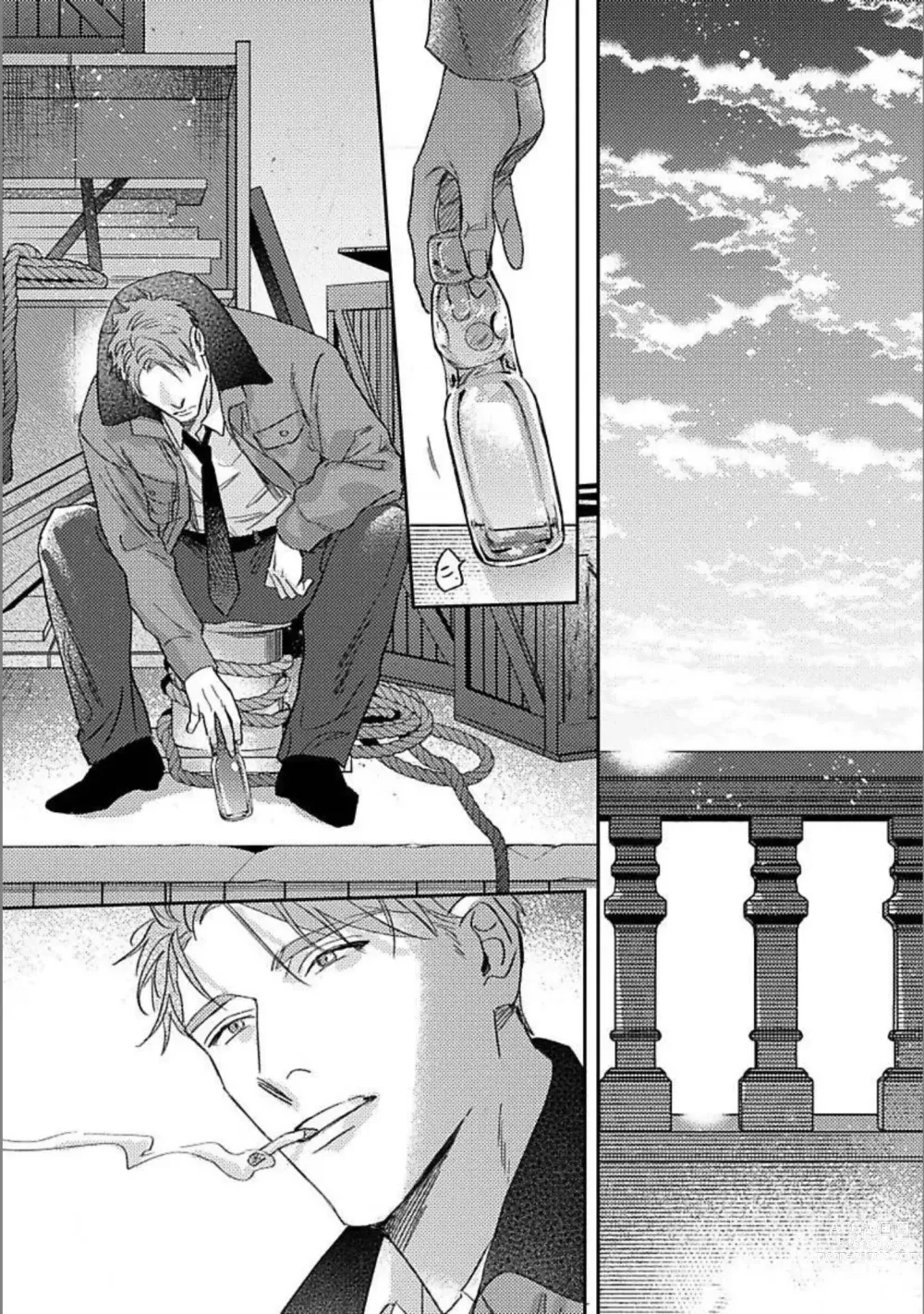 Page 174 of manga Hitori de Yoru wa Koerarenai - I Cant Stand Another Night Alone