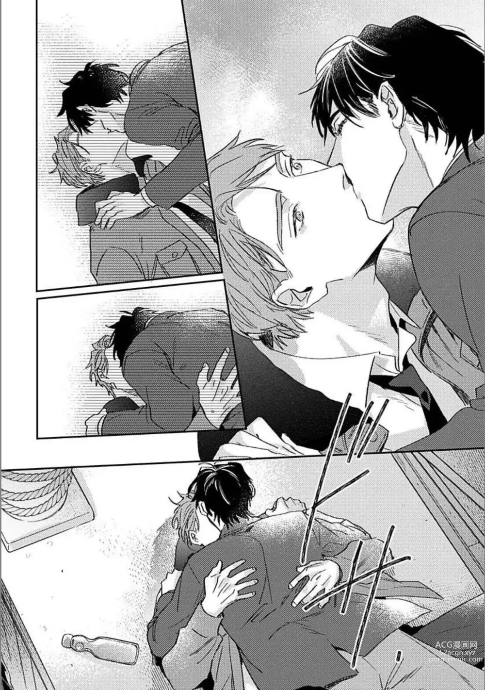 Page 177 of manga Hitori de Yoru wa Koerarenai - I Cant Stand Another Night Alone