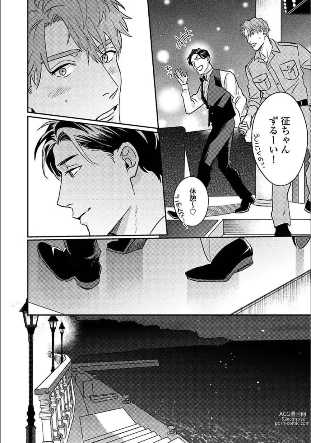 Page 19 of manga Hitori de Yoru wa Koerarenai - I Cant Stand Another Night Alone