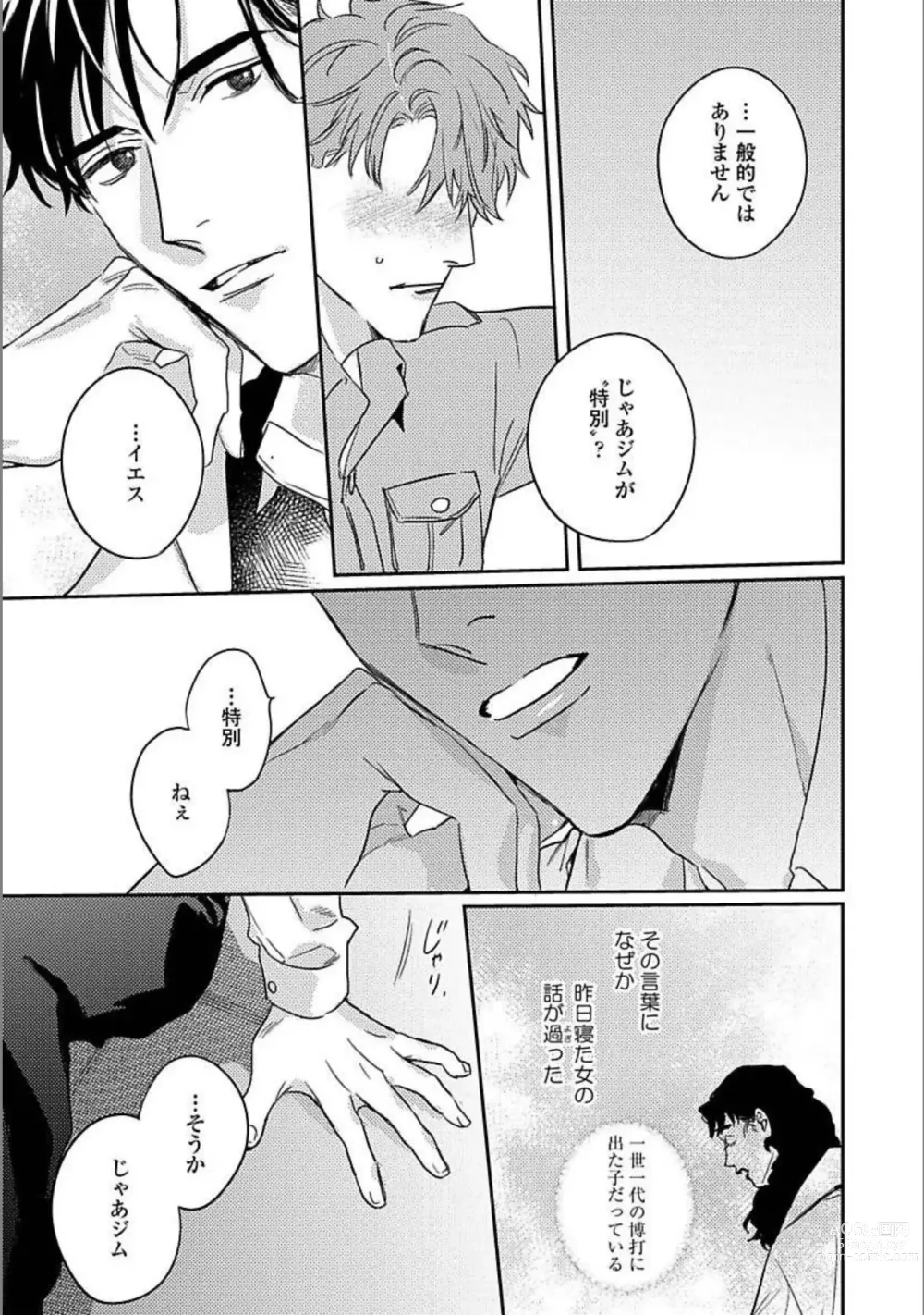 Page 28 of manga Hitori de Yoru wa Koerarenai - I Cant Stand Another Night Alone