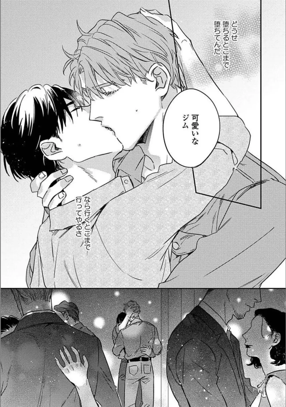 Page 49 of manga Hitori de Yoru wa Koerarenai - I Cant Stand Another Night Alone