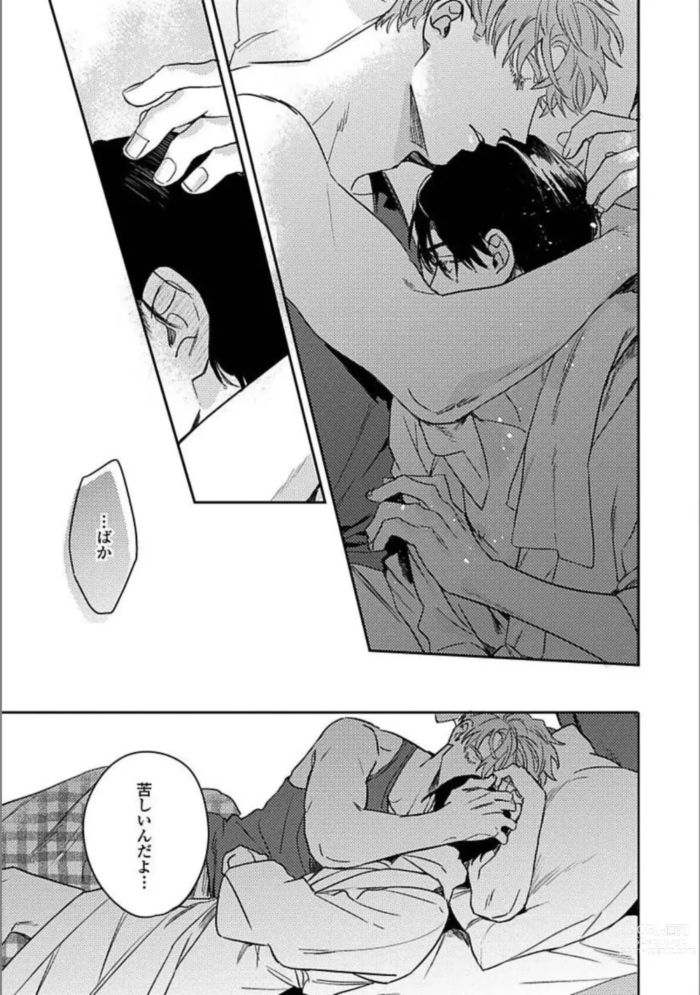 Page 62 of manga Hitori de Yoru wa Koerarenai - I Cant Stand Another Night Alone