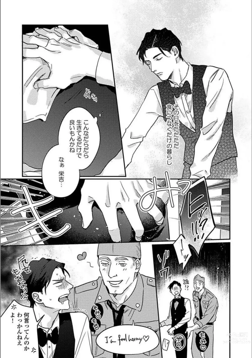 Page 10 of manga Hitori de Yoru wa Koerarenai - I Cant Stand Another Night Alone