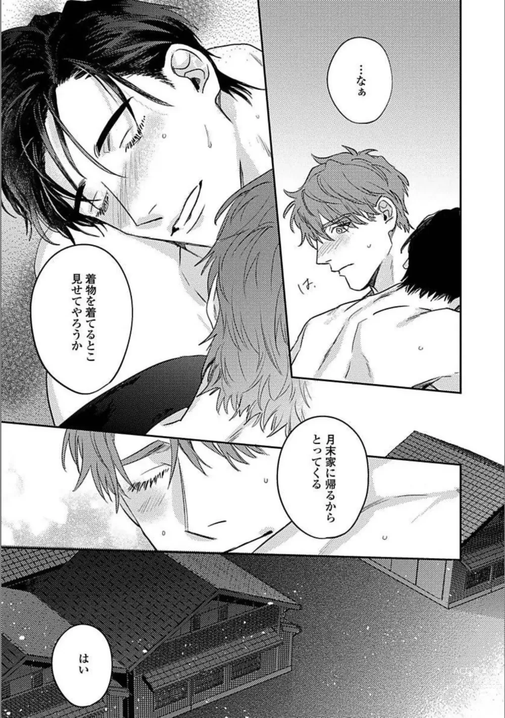 Page 92 of manga Hitori de Yoru wa Koerarenai - I Cant Stand Another Night Alone