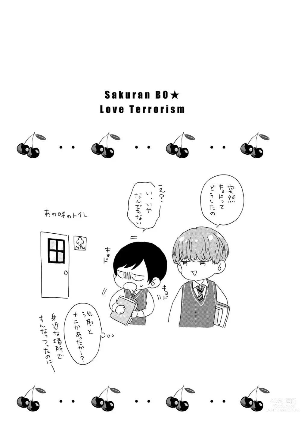 Page 101 of manga Sakuran BO Love Terrorism