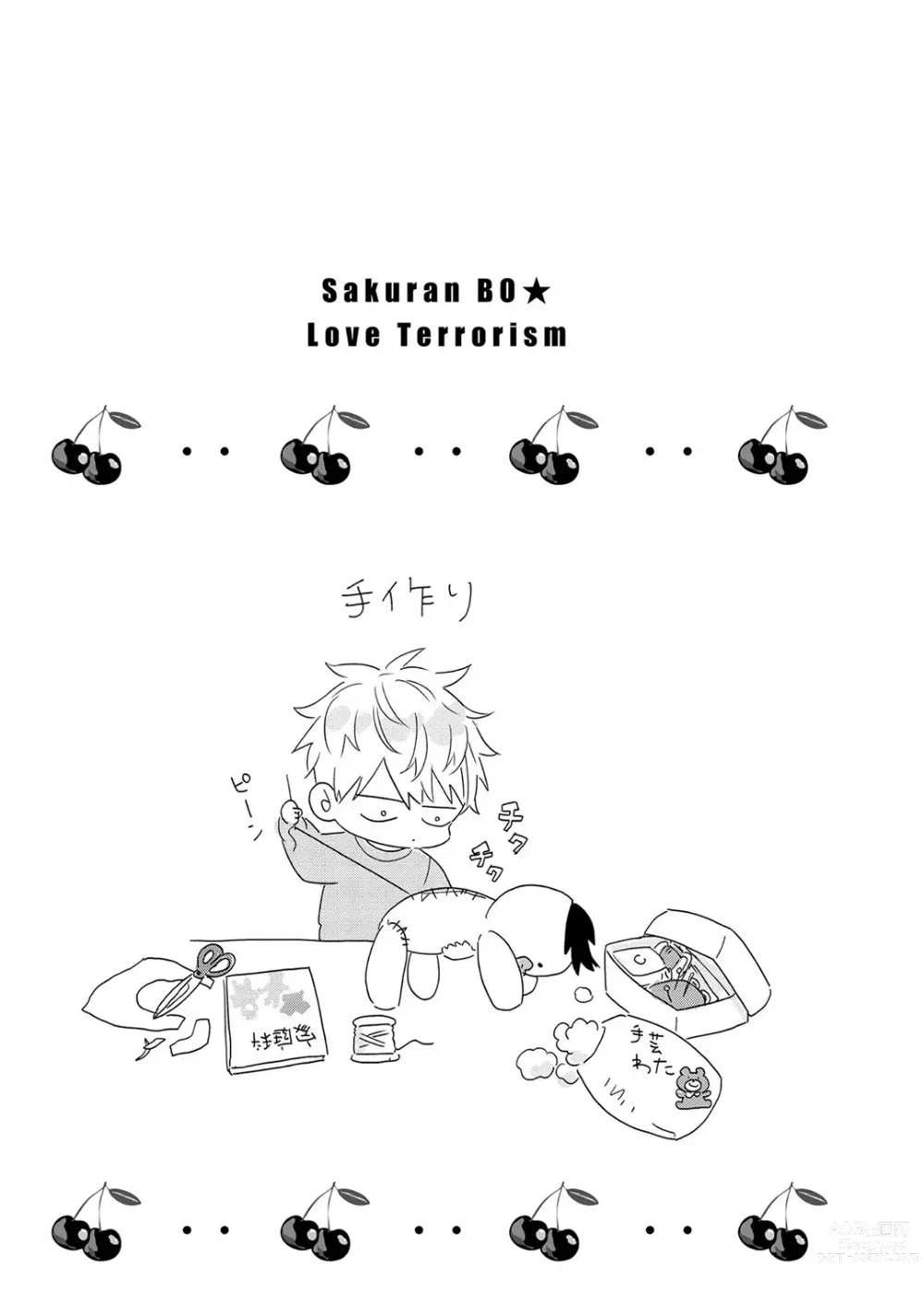 Page 149 of manga Sakuran BO Love Terrorism