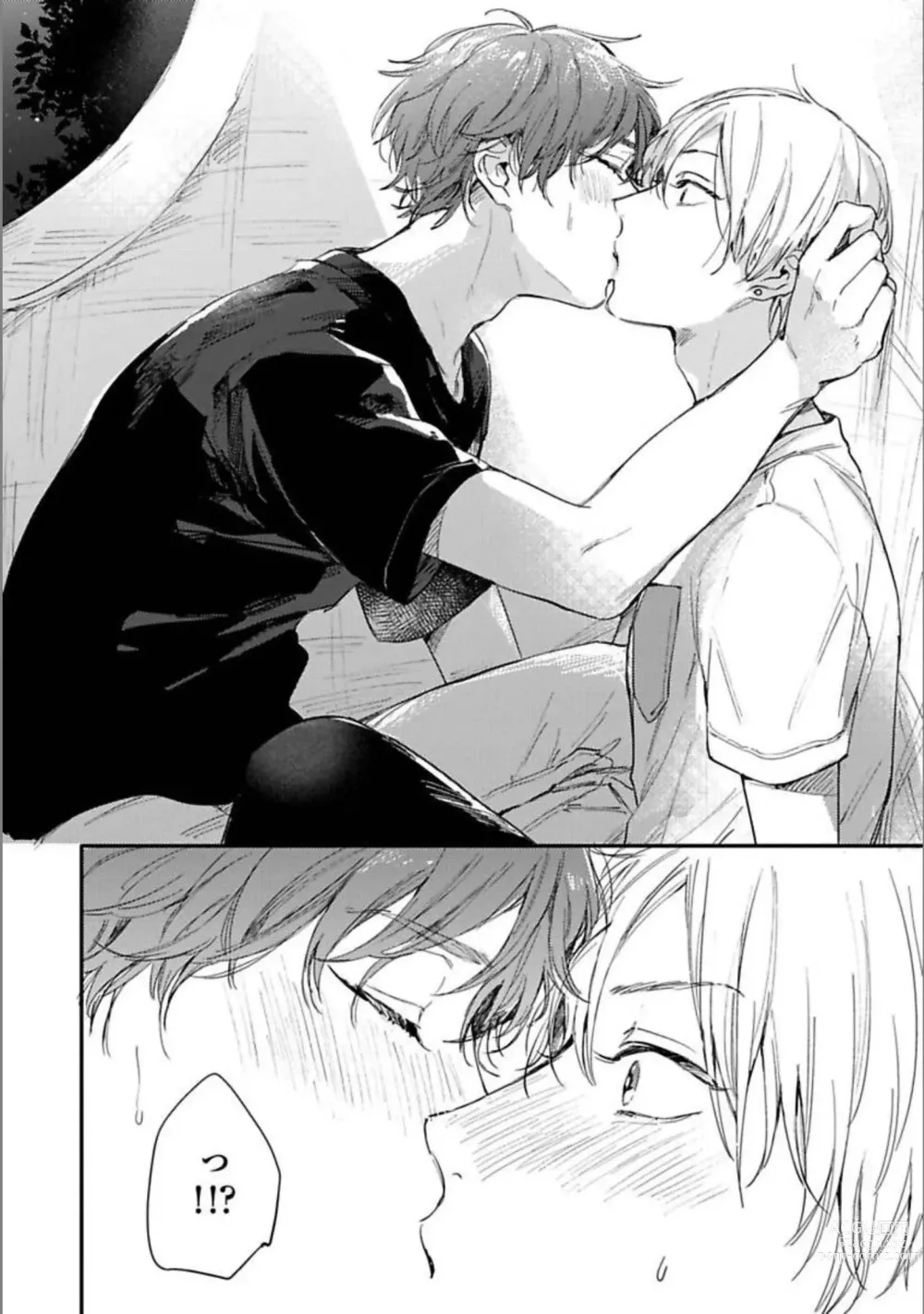 Page 108 of manga Itsuka Koi ni Naru Made Jou